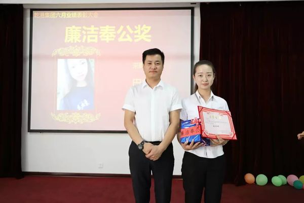 廉潔奉公獎 廉潔奉公獎