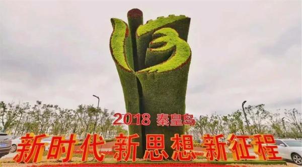 同創(chuàng)山海港城，共筑綠色夢想