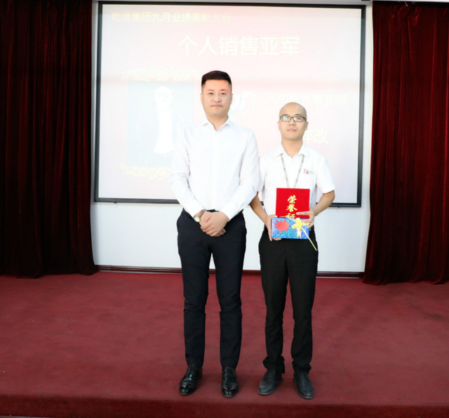個(gè)人銷(xiāo)售亞軍獎(jiǎng)