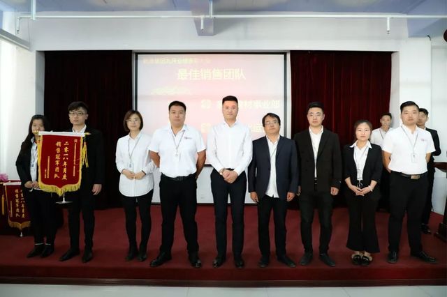 最佳銷(xiāo)售團(tuán)隊(duì)獎(jiǎng)