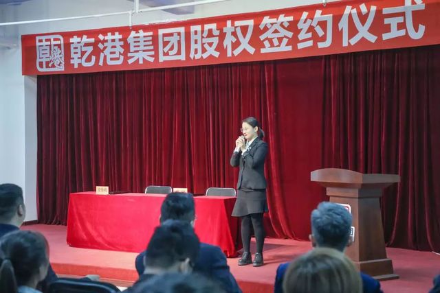 乾港集團股權簽約 乾港集團股權簽約