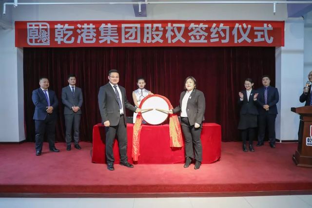 乾港集團股權簽約 乾港集團股權簽約