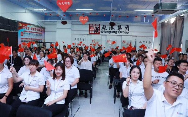 乾港集團 乾港集團