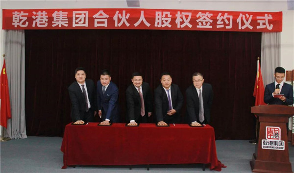 乾港集團,乾港官網(wǎng),乾港網(wǎng)絡(luò)