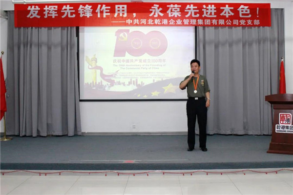 乾港集團(tuán)，建黨100周年